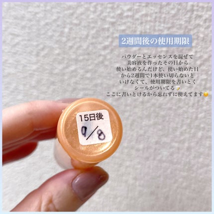 プログラム30/メナード/美容液を使ったクチコミ(3枚目)