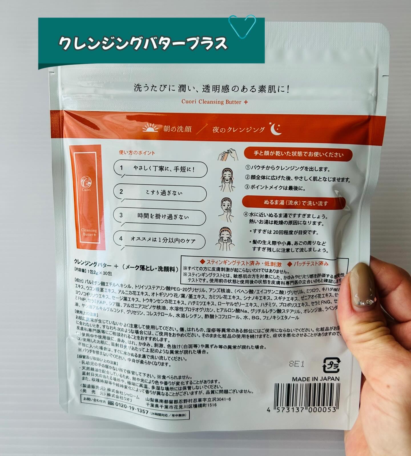 クオリ クレンジングバタープラスのクチコミ「
✩.*˚クレンジングバタープラス✩.*˚
⁡
見た目フェイスマスクに見えるよね？
個装タイプ.....」（2枚目）