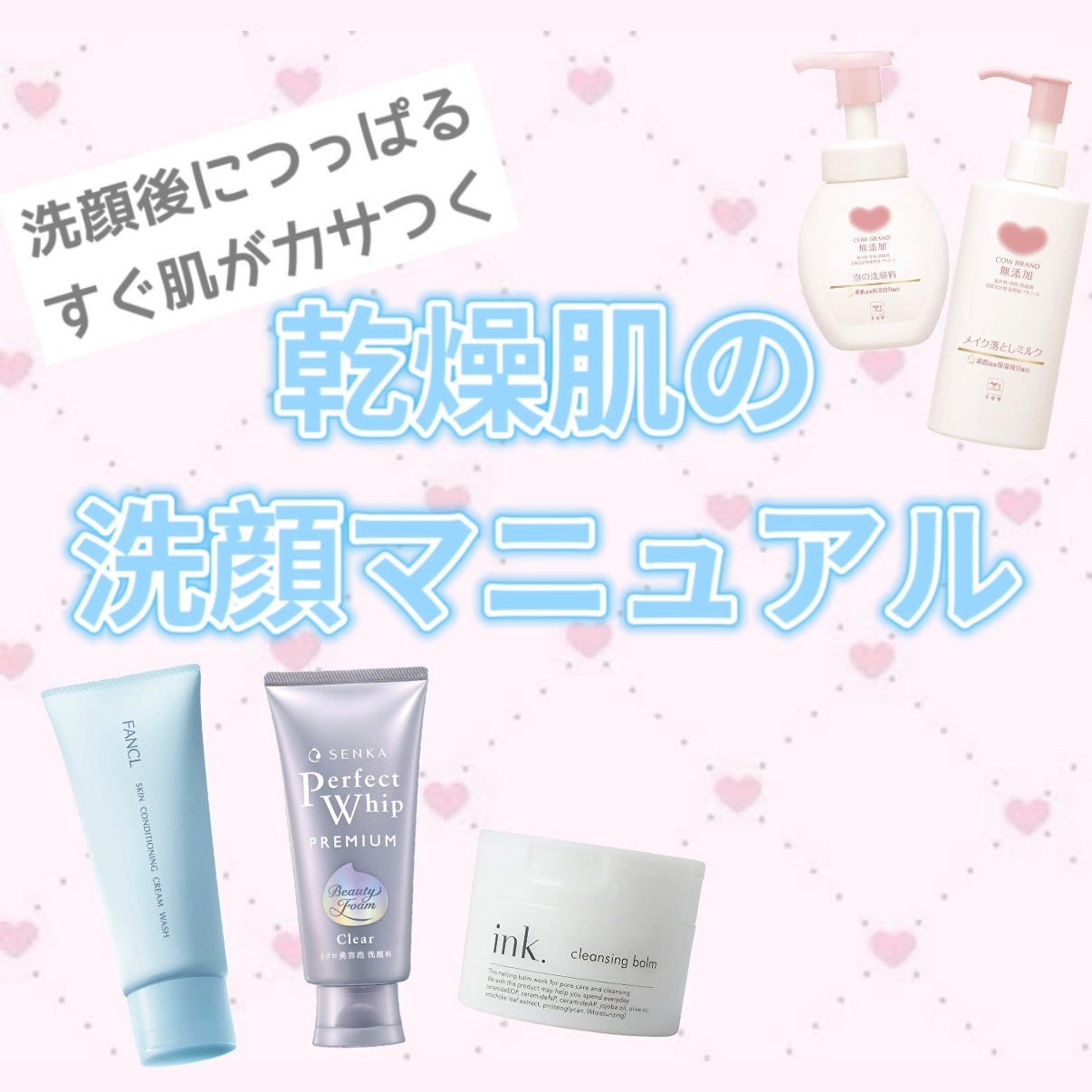 メイク落としミルク/カウブランド無添加/ミルククレンジングを使ったクチコミ(1枚目)