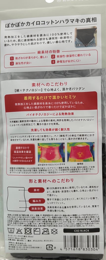 ぽかぽかカイロハラマキ/カイロソックス/その他を使ったクチコミ(4枚目)