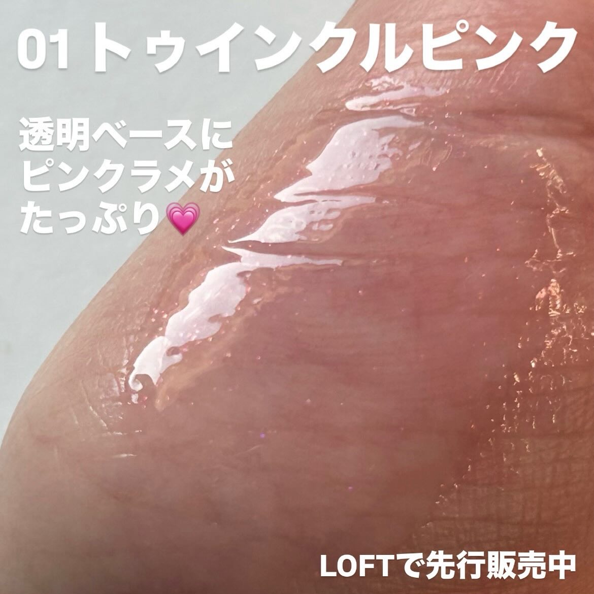 トゥインクルジュエリープランパー/キャンメイク/リップグロスを使ったクチコミ（3枚目）