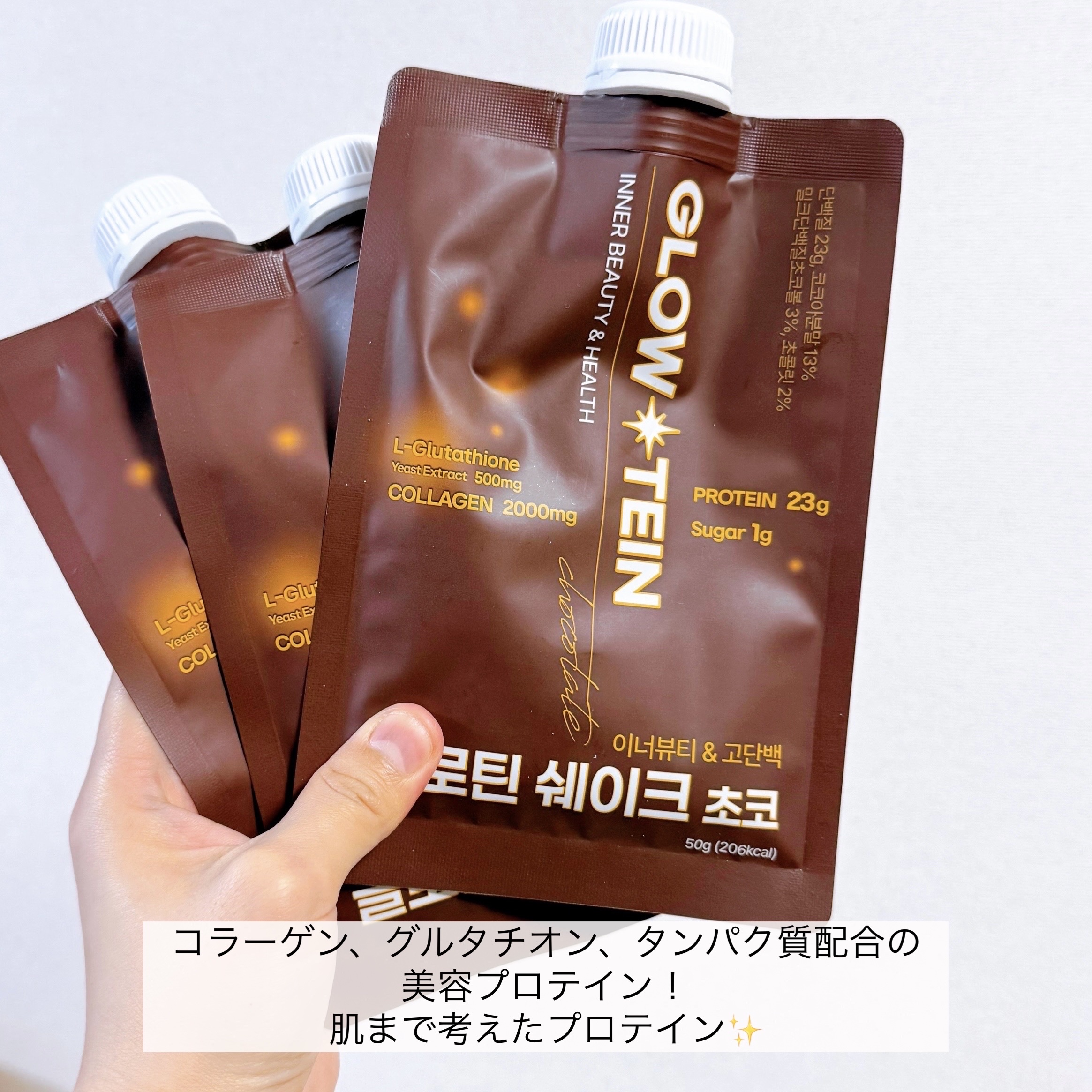 GLOWTEIN/GLOWSH/その他プロテインを使ったクチコミ（2枚目）