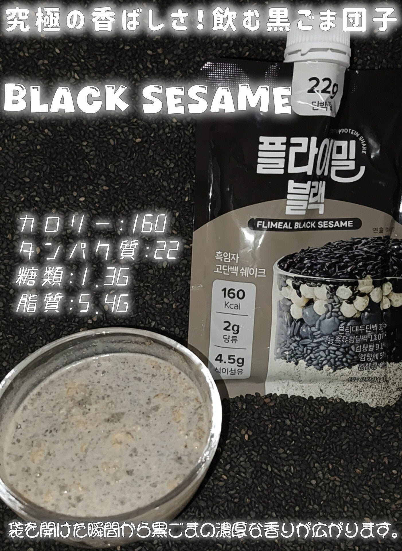 FLIMEAL プロテインシェイク/FLIMEAL/その他プロテインを使ったクチコミ(4枚目)