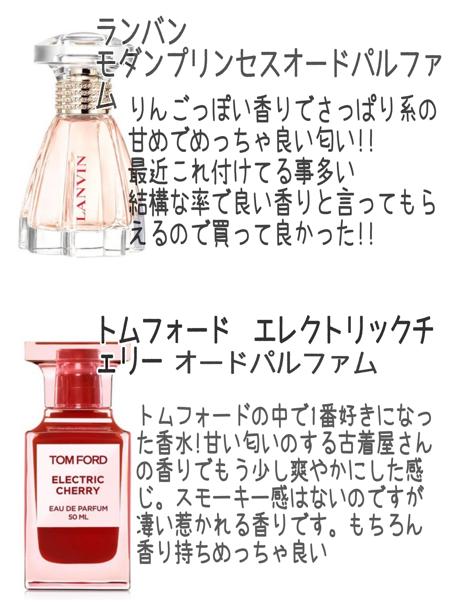 ランバン モダン プリンセス オードパルファム/LANVIN/香水(レディース)を使ったクチコミ（3枚目）