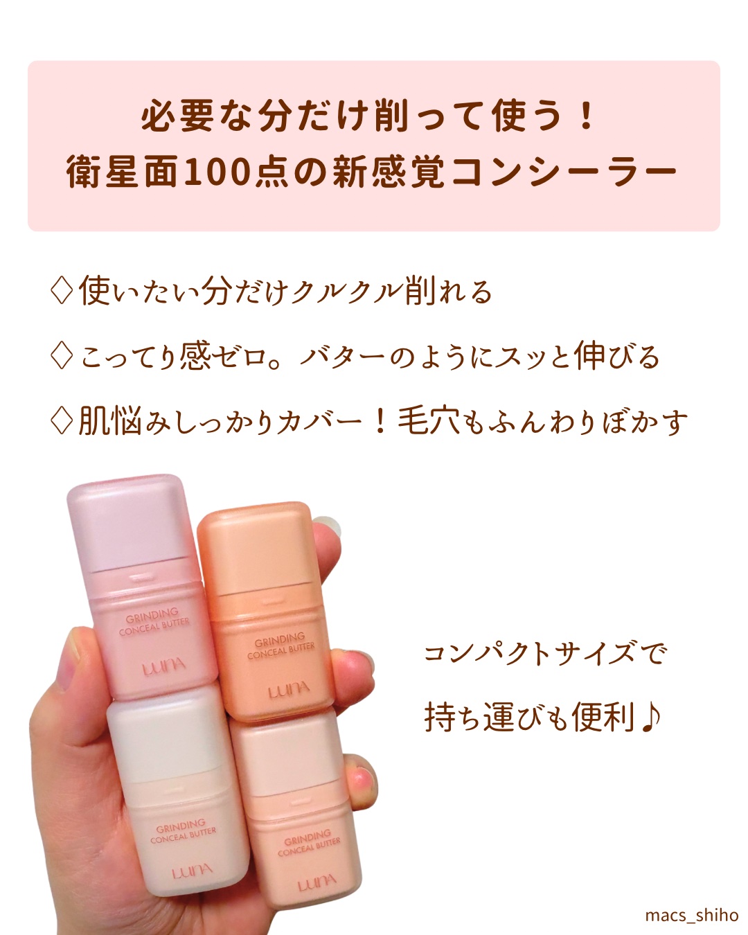 グラインディングコンシールバター/LUNA/クリームコンシーラーを使ったクチコミ（2枚目）