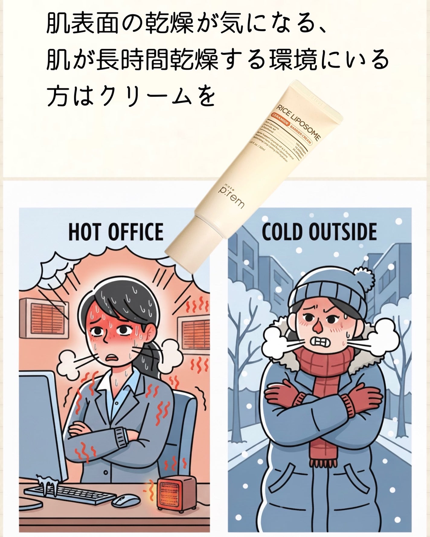 ライスリポソームパンテノールモイスチャートナー/make prem/化粧水を使ったクチコミ(7枚目)