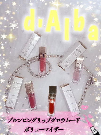 プランピングリップグロウムードボリューマイザー/ダルバ/リップグロスを使ったクチコミ(1枚目)