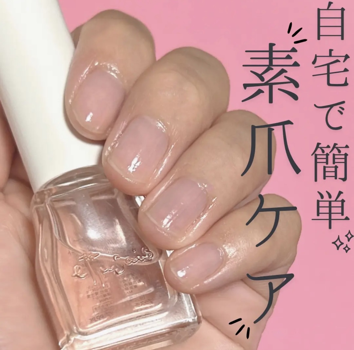 エテュセ クイックケアコート/ettusais/ネイルオイル・トリートメントを使ったクチコミ（1枚目）