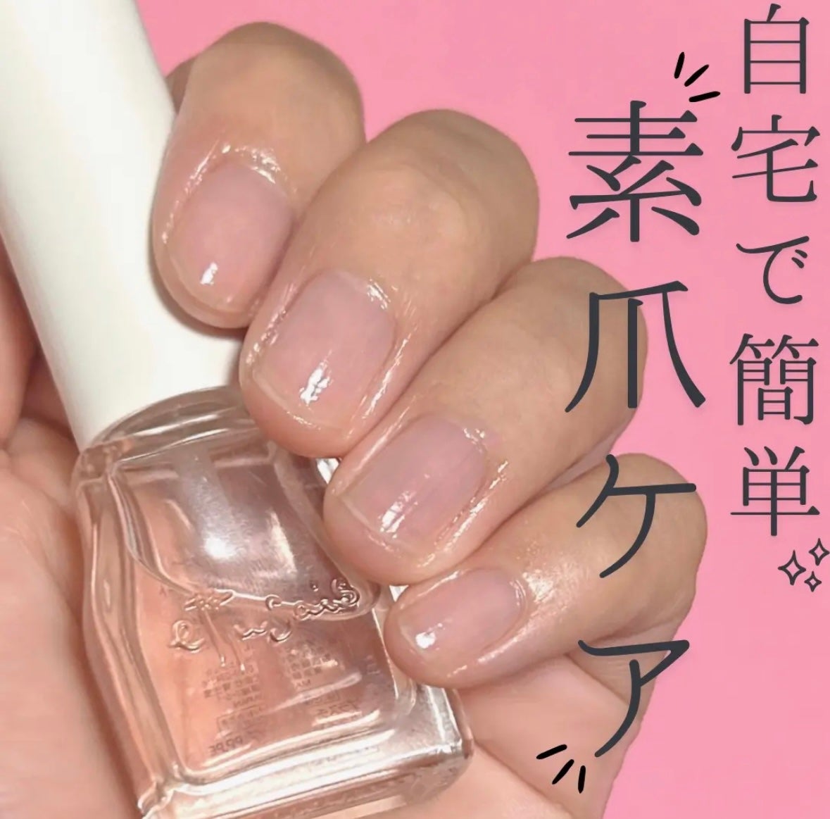 エテュセ クイックケアコート/ettusais/ネイルオイル・トリートメントを使ったクチコミ(1枚目)