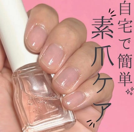 エテュセ クイックケアコート/ettusais/ネイルオイル・トリートメントを使ったクチコミ(1枚目)