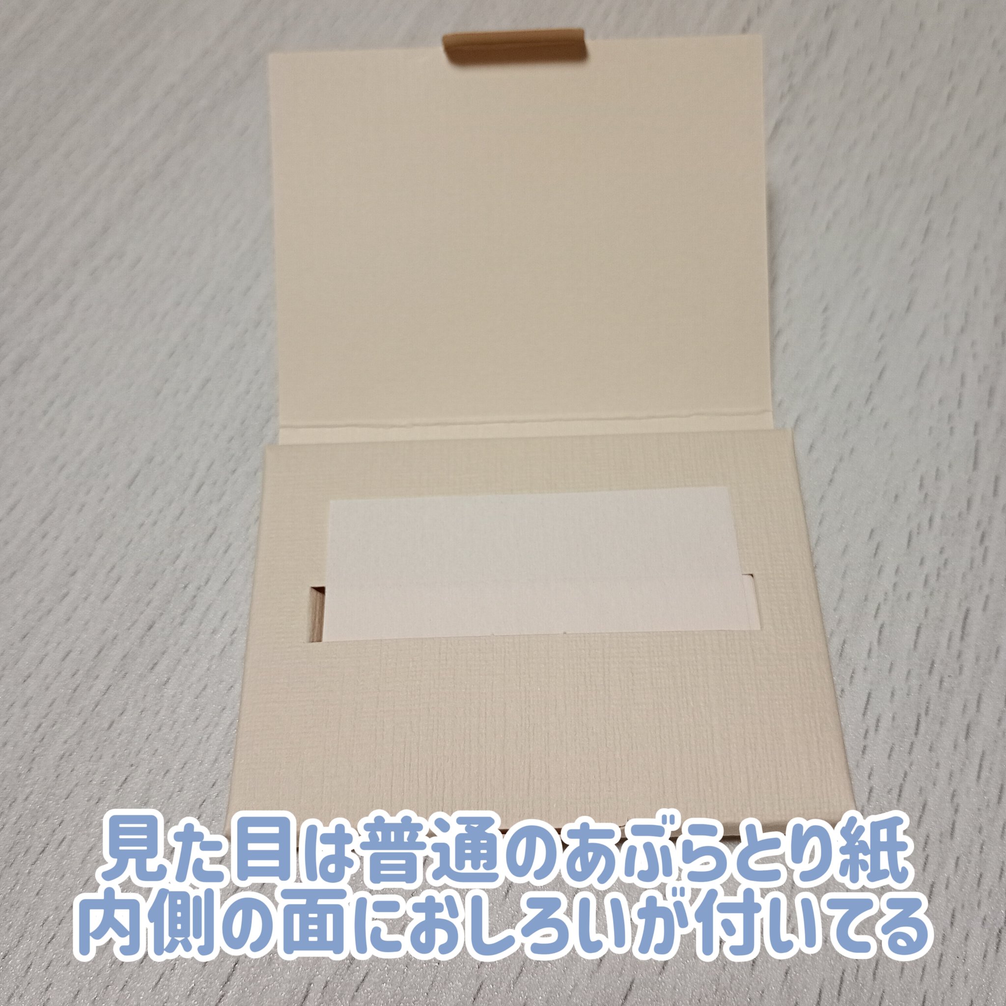 紙おしろい/無印良品/あぶらとり紙を使ったクチコミ（2枚目）