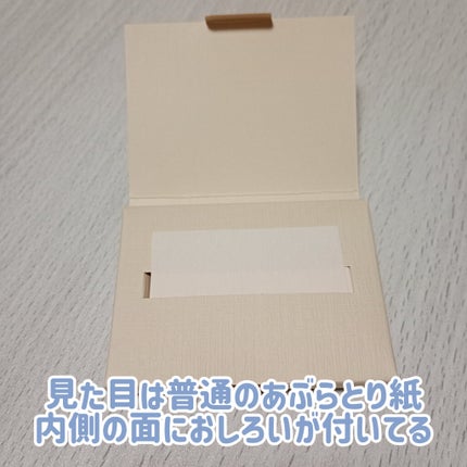 紙おしろい/無印良品/あぶらとり紙を使ったクチコミ(2枚目)
