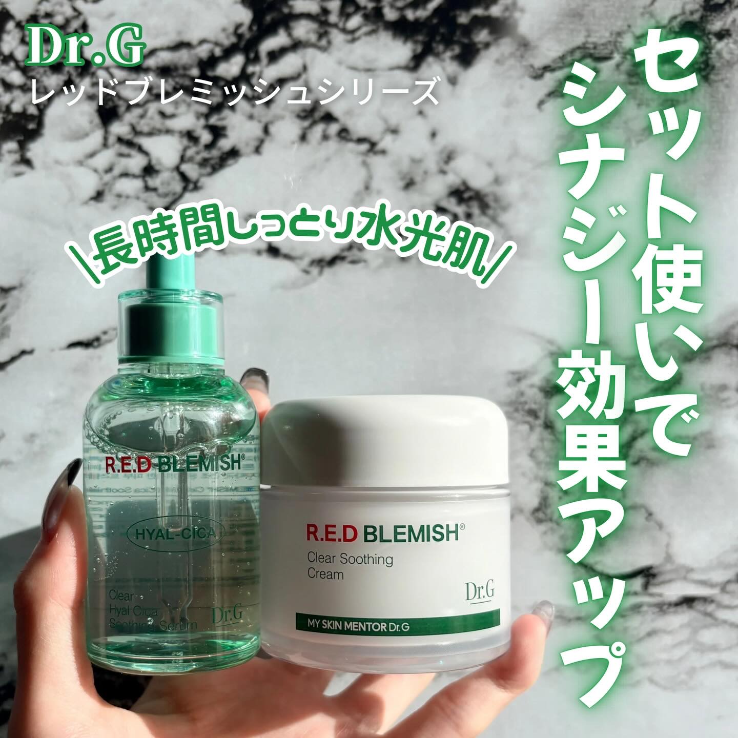 レッドブレミッシュ クリアスージングクリーム/Dr.G/フェイスクリームを使ったクチコミ（1枚目）