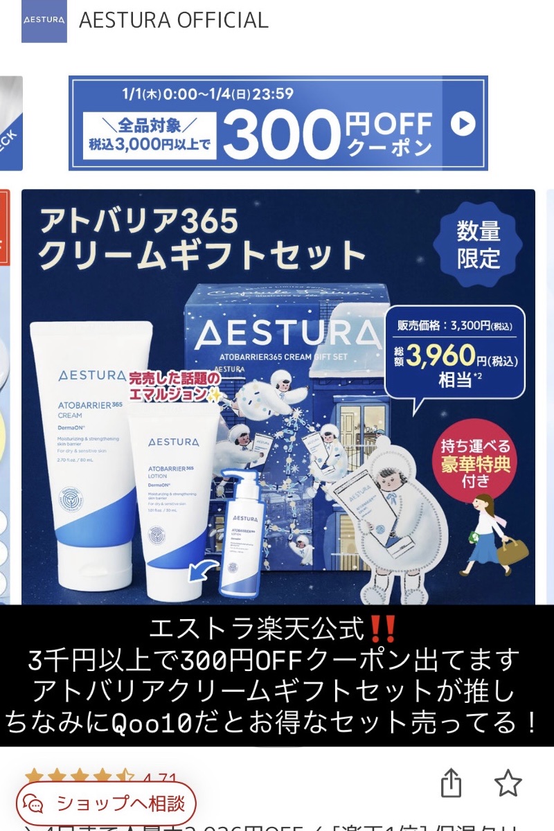 超低分子ヒアルロン酸トナー/Isntree/化粧水を使ったクチコミ（3枚目）