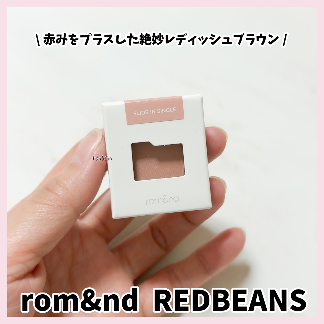 スライドインシングル/rom&nd/単色アイシャドウを使ったクチコミ（1枚目）
