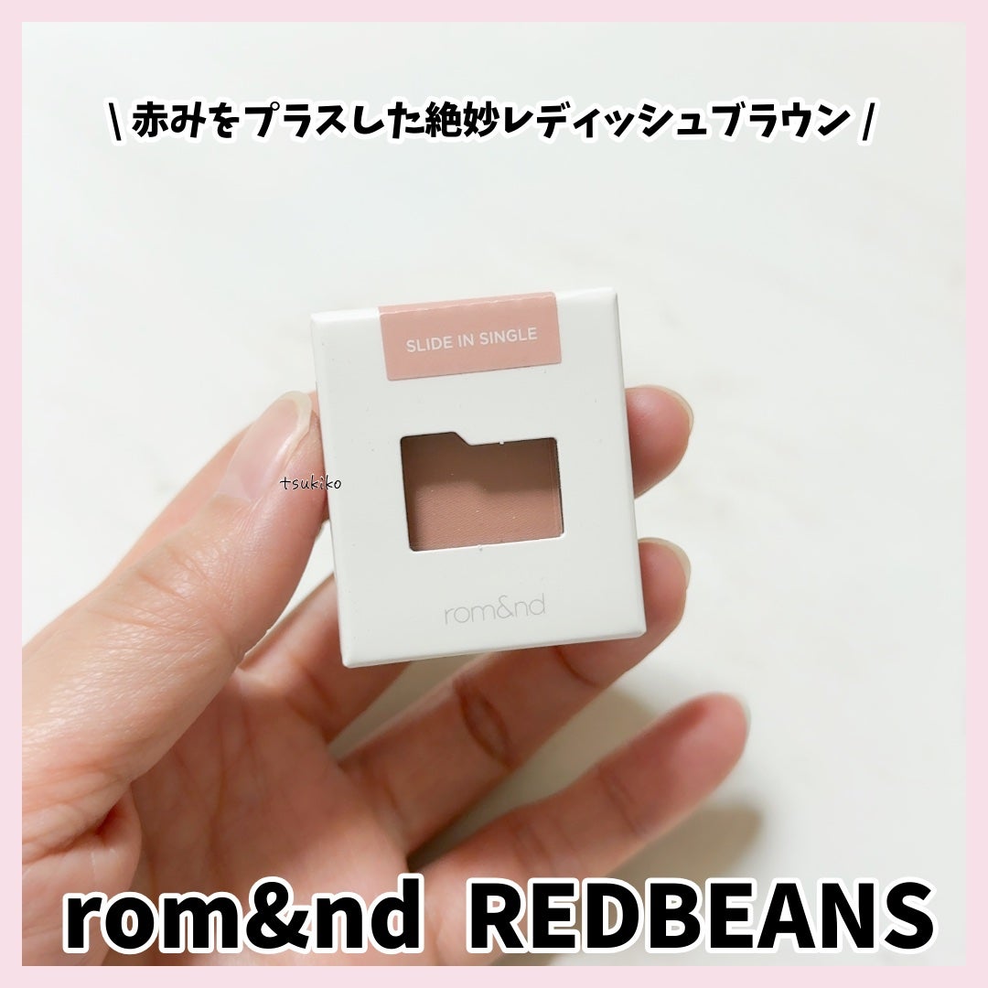 スライドインシングル/rom&nd/単色アイシャドウを使ったクチコミ(1枚目)
