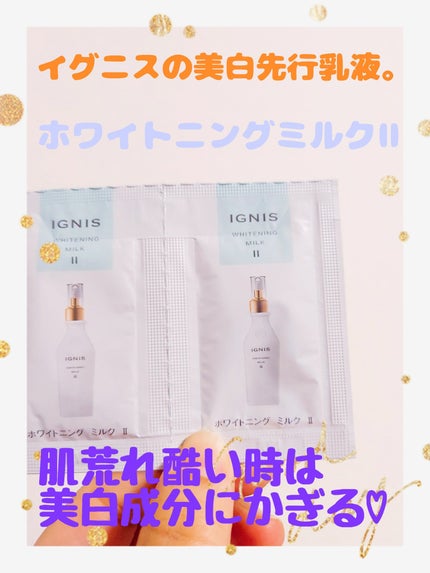 ゆん on LIPS 「先行乳液で美白タイプがあるのはアルビオンのイグニスだけ♡夏もそ..」(1枚目)