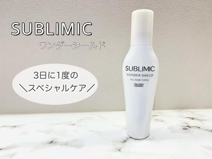 ワンダーシールド 125ml/サブリミック/アウトバストリートメントの画像