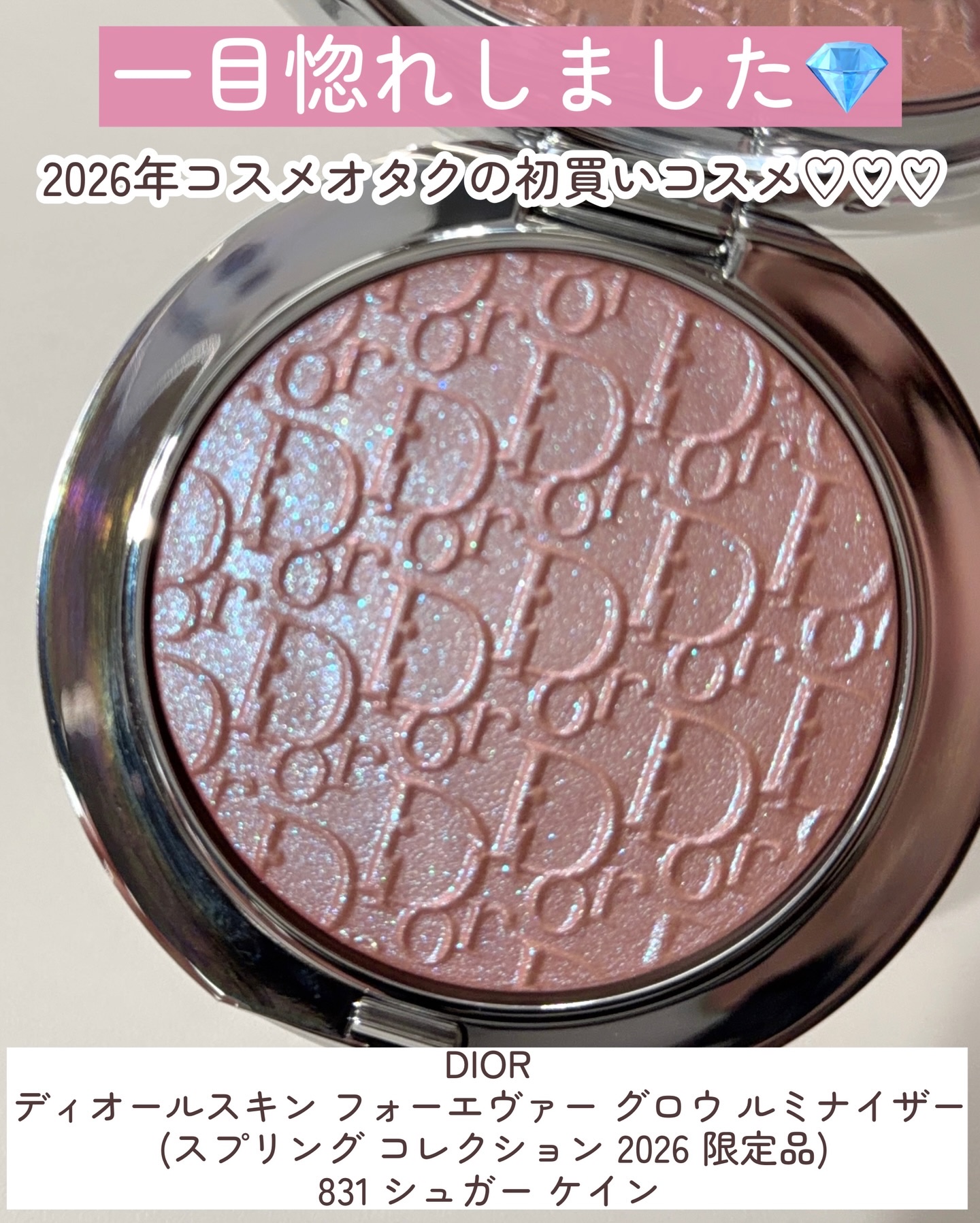 ディオールスキン フォーエヴァー グロウ ルミナイザー（スプリング コレクション 2026 限定品）/Dior/ハイライト・シェーディングを使ったクチコミ（3枚目）