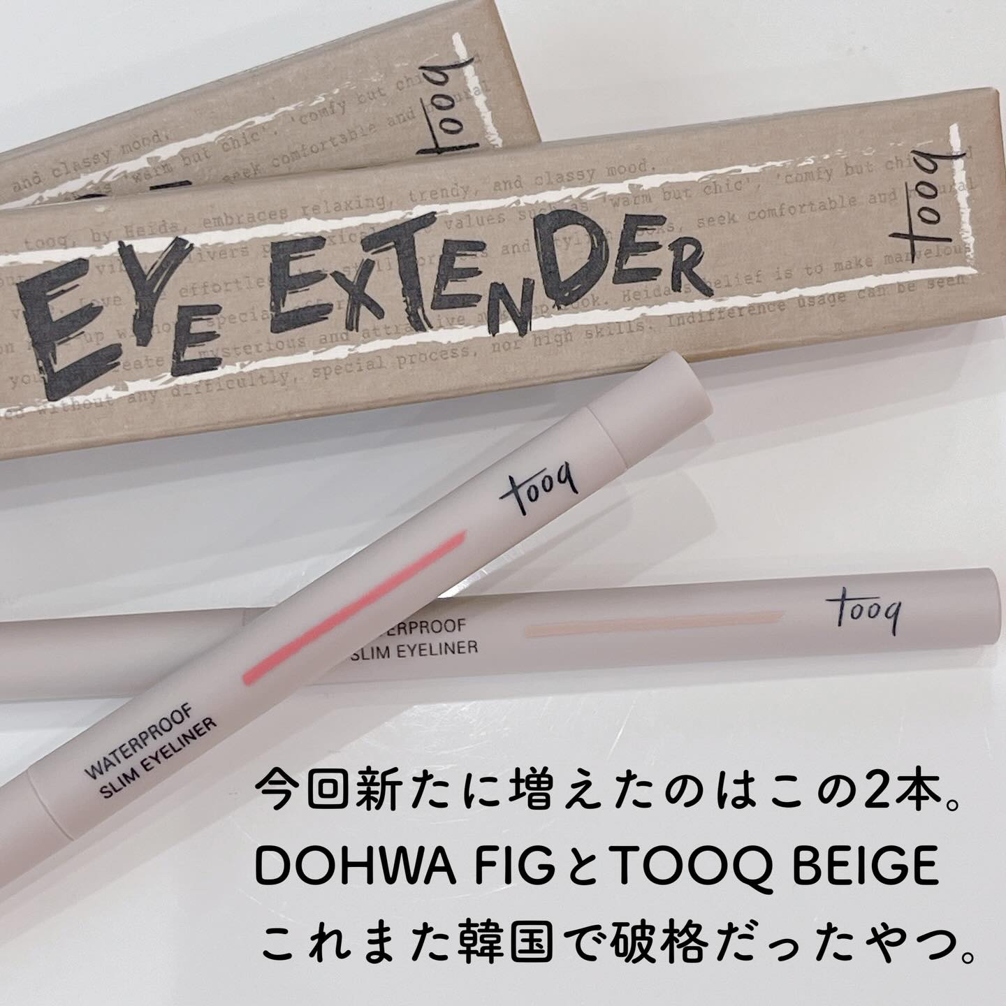 ウォータープルーフ スリム アイライナー/Tooq/ジェルアイライナーを使ったクチコミ（2枚目）