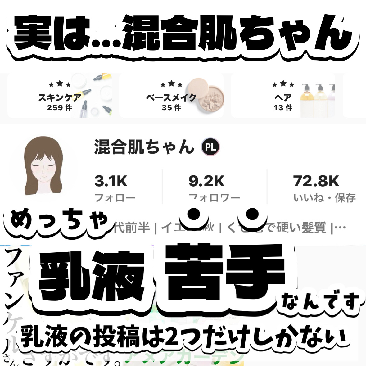 アゼライン酸CICAスキンスージングモイスチャライザー/Anua/乳液を使ったクチコミ（3枚目）