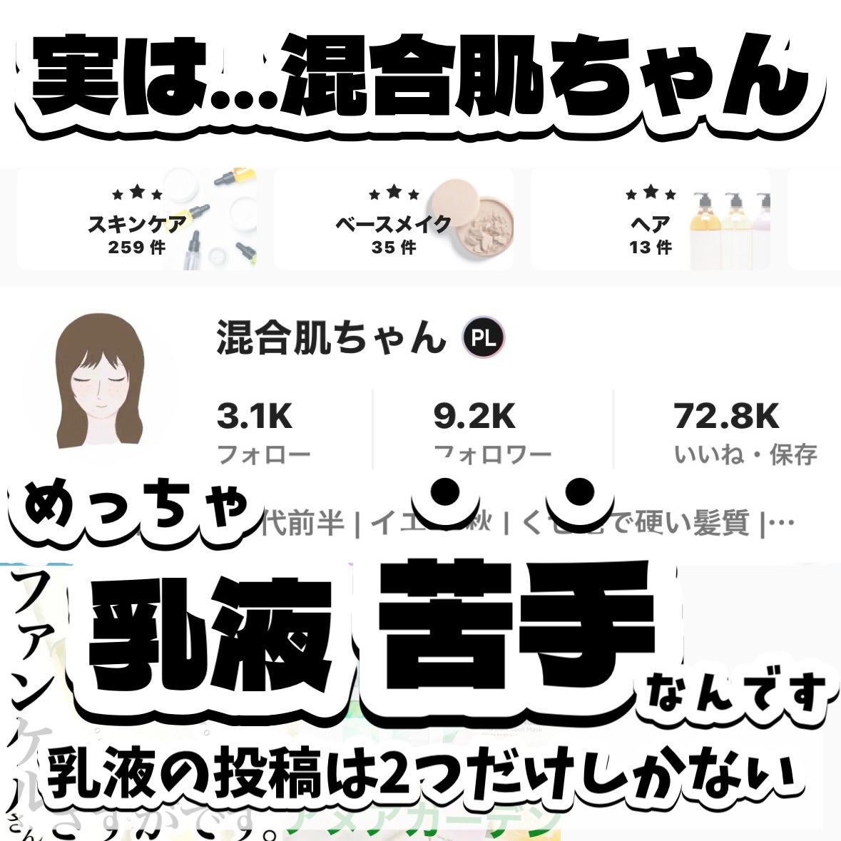 アゼライン酸CICAスキンスージングモイスチャライザー/Anua/乳液を使ったクチコミ(3枚目)