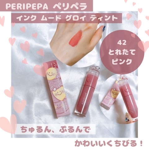 ペリペラ インク ムード グロイ ティント/PERIPERA/リップティントを使ったクチコミ（1枚目）