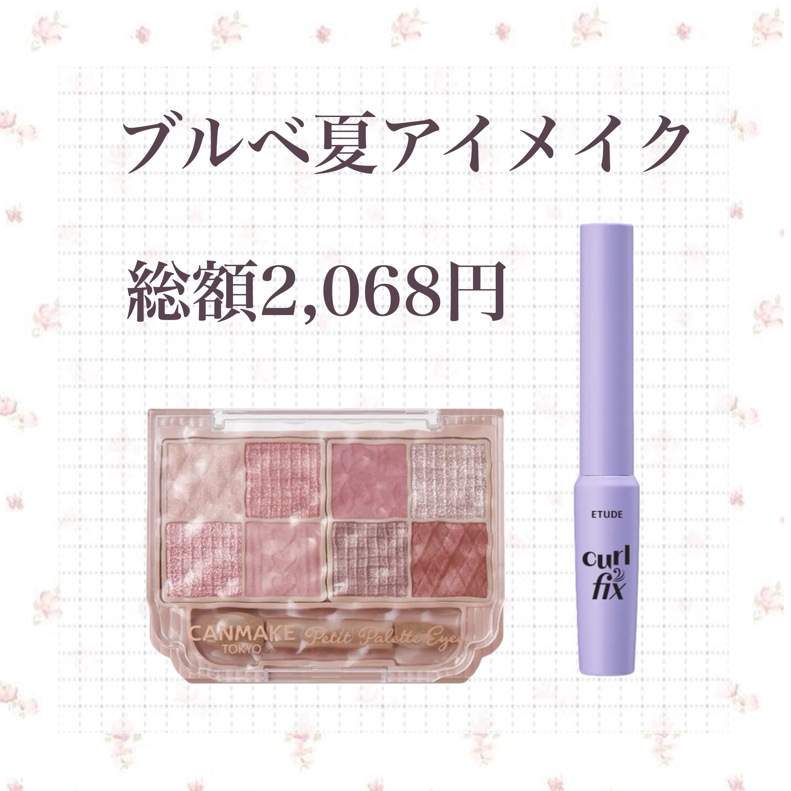 カールフィックスマスカラ スキニー/ETUDE/マスカラを使ったクチコミ（1枚目）