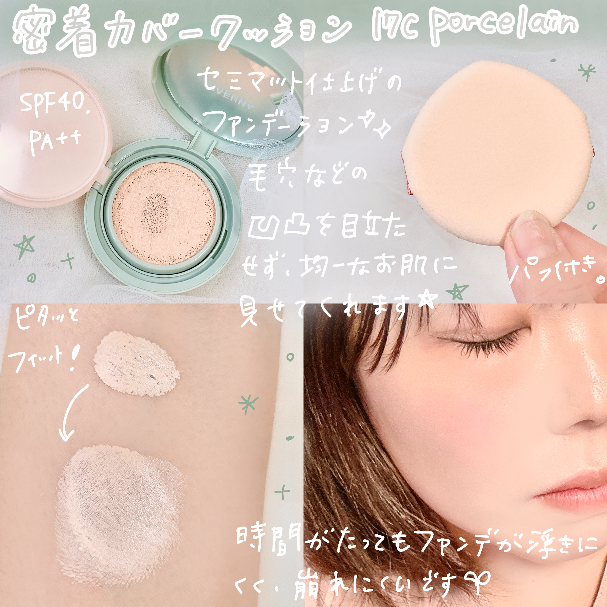 ジヴェルニー 密着カバークッション/GIVERNY/クッションファンデーションを使ったクチコミ（3枚目）