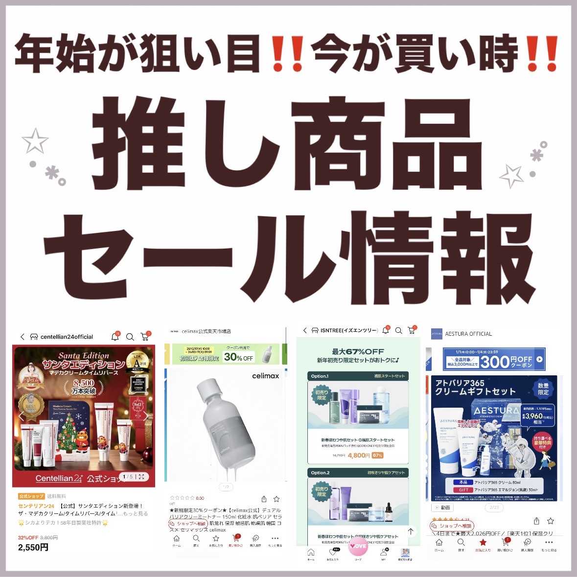 超低分子ヒアルロン酸トナー/Isntree/化粧水を使ったクチコミ（1枚目）