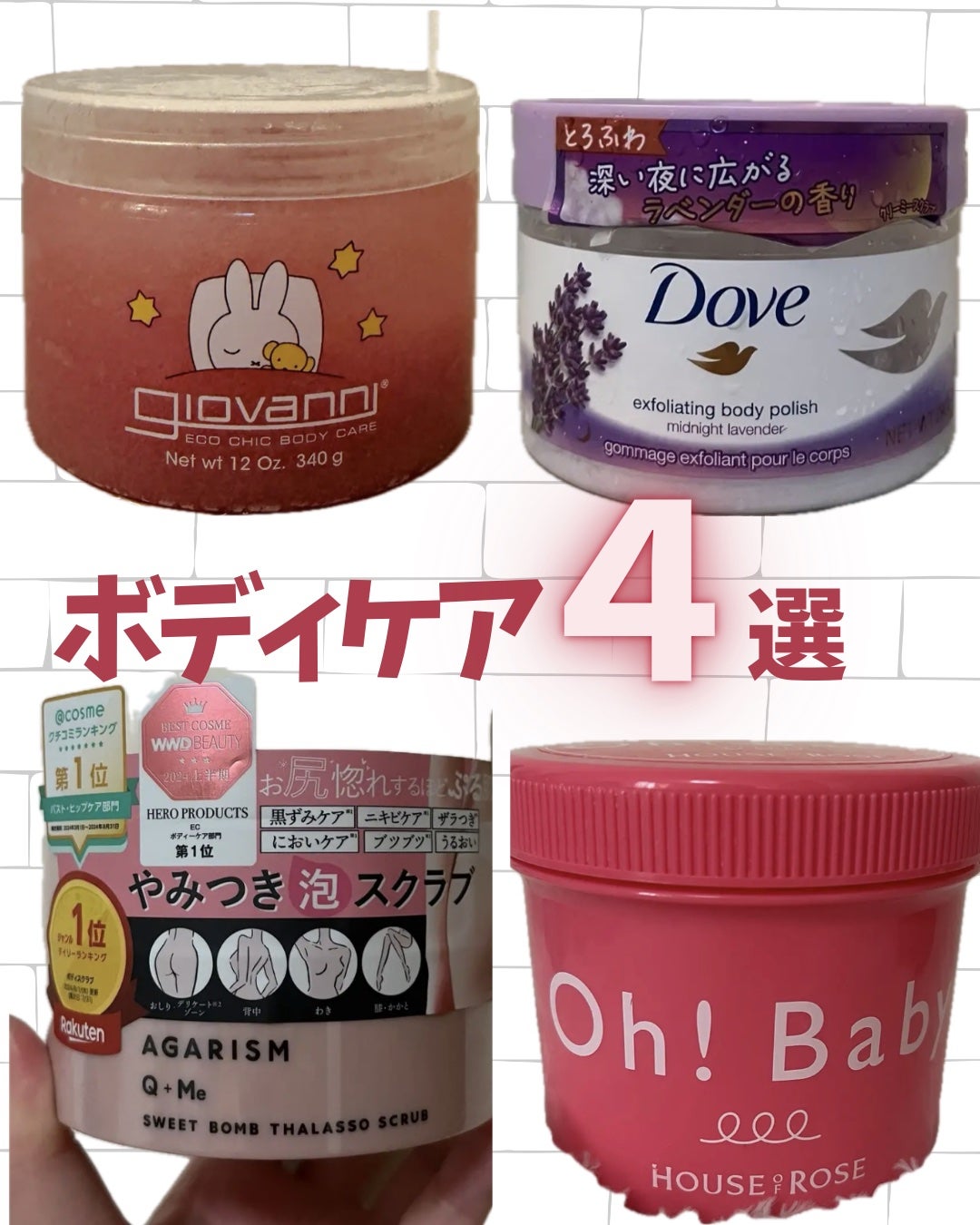 ボディ スムーザー /ハウス オブ ローゼ/ボディスクラブを使ったクチコミ(1枚目)