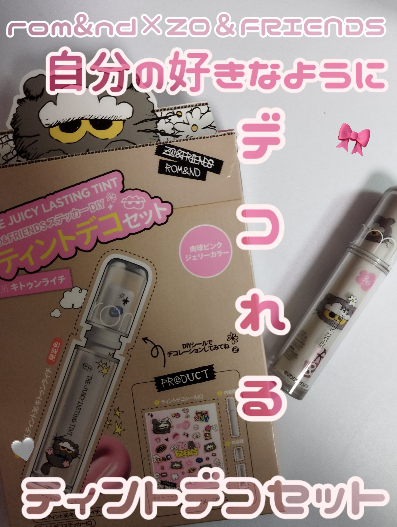 ザ ジューシーラスティングティント/rom&nd/リップティントを使ったクチコミ（1枚目）