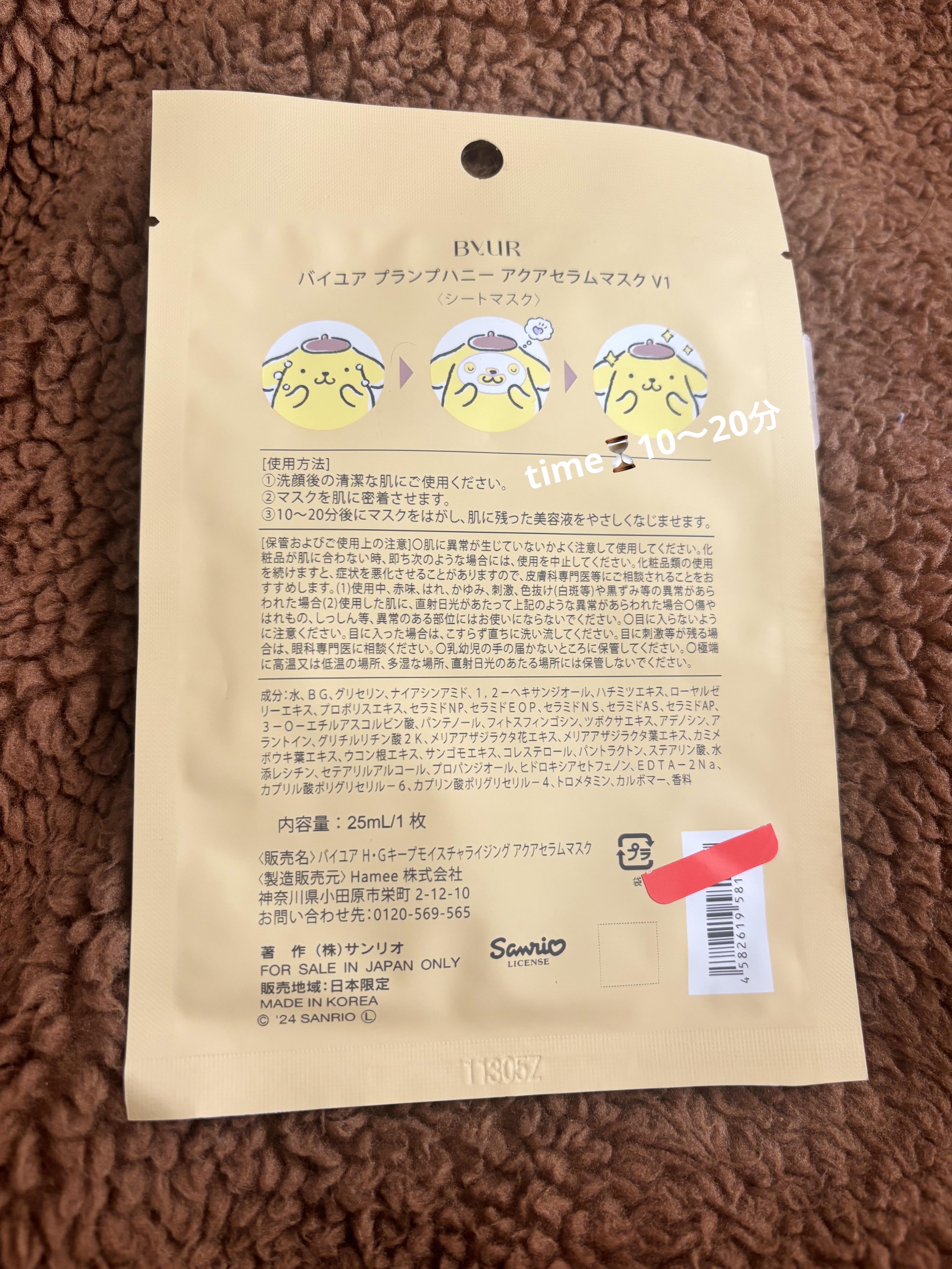 プランプハニー アクアセラムマスク/ByUR/シートマスク・パックを使ったクチコミ（2枚目）