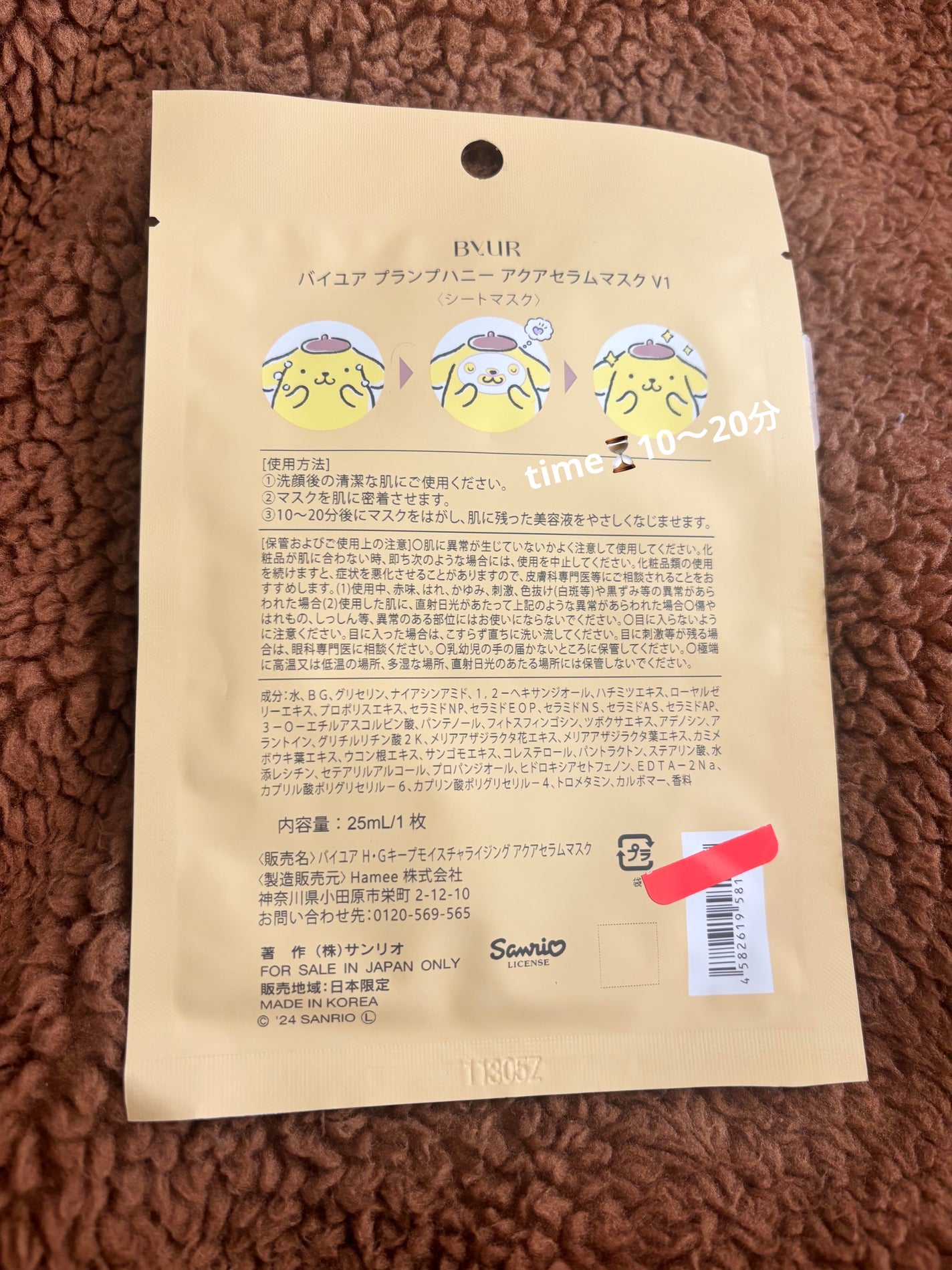 プランプハニー アクアセラムマスク/ByUR/シートマスク・パックを使ったクチコミ(2枚目)