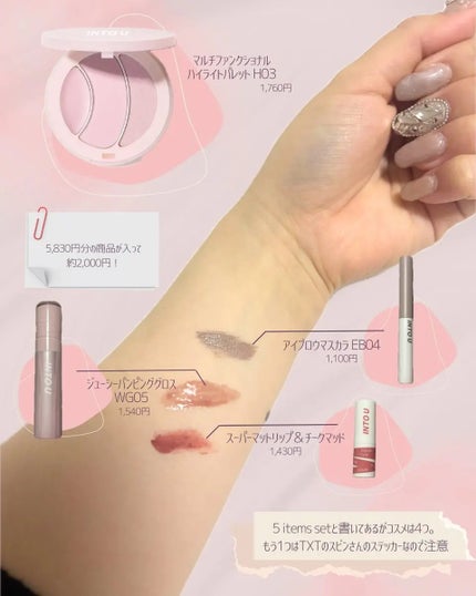 マルチファンクショナルハイライトパレット/INTO U/ハイライトを使ったクチコミ(2枚目)