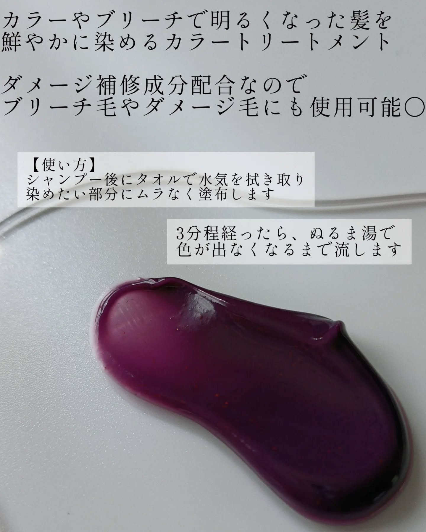 アイケイ tottimoディップカラーカシスのクチコミ「\圧倒的コスパ＆タイパ♡/
 @tottimo_official のカシス ディップカラーを使.....」（3枚目）