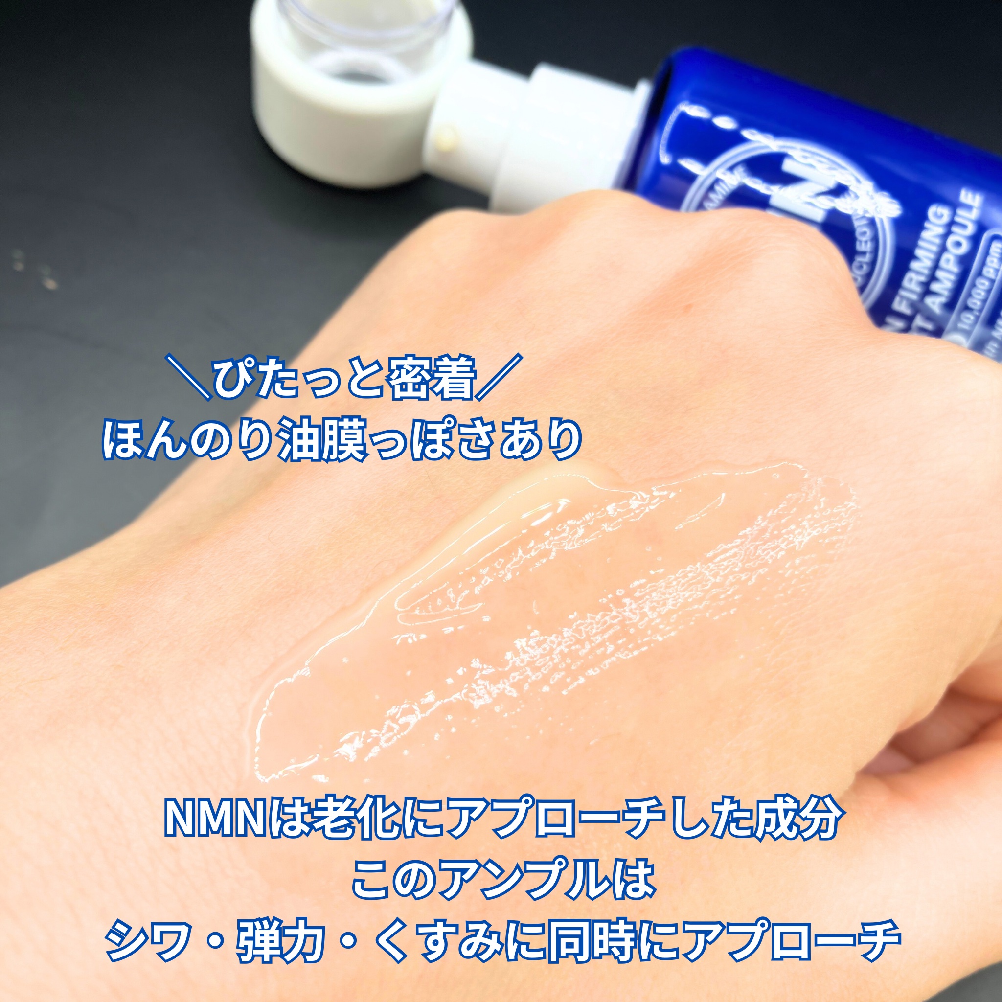 NMN ファーミングエキスパートアンプル/make prem/美容液を使ったクチコミ（2枚目）