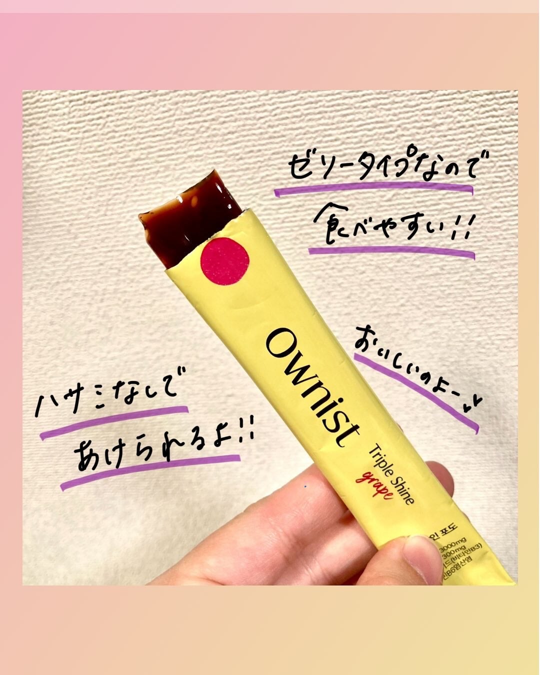 トリプルコラーゲン オレンジ/Ownist/美容サプリメントを使ったクチコミ(5枚目)