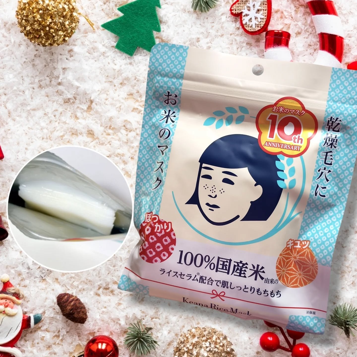 毛穴撫子 お米のマスク 10 周年感謝セット/毛穴撫子/その他キットセットを使ったクチコミ（3枚目）