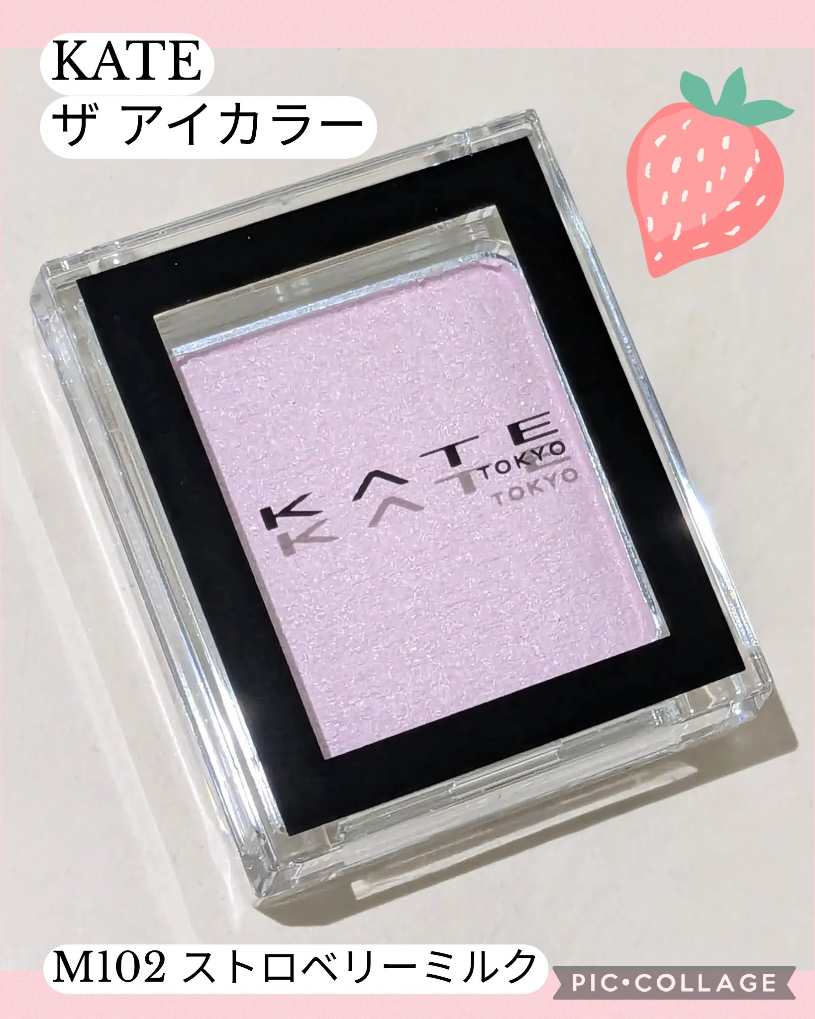 ケイト ザ アイカラー/KATE/単色アイシャドウを使ったクチコミ（1枚目）