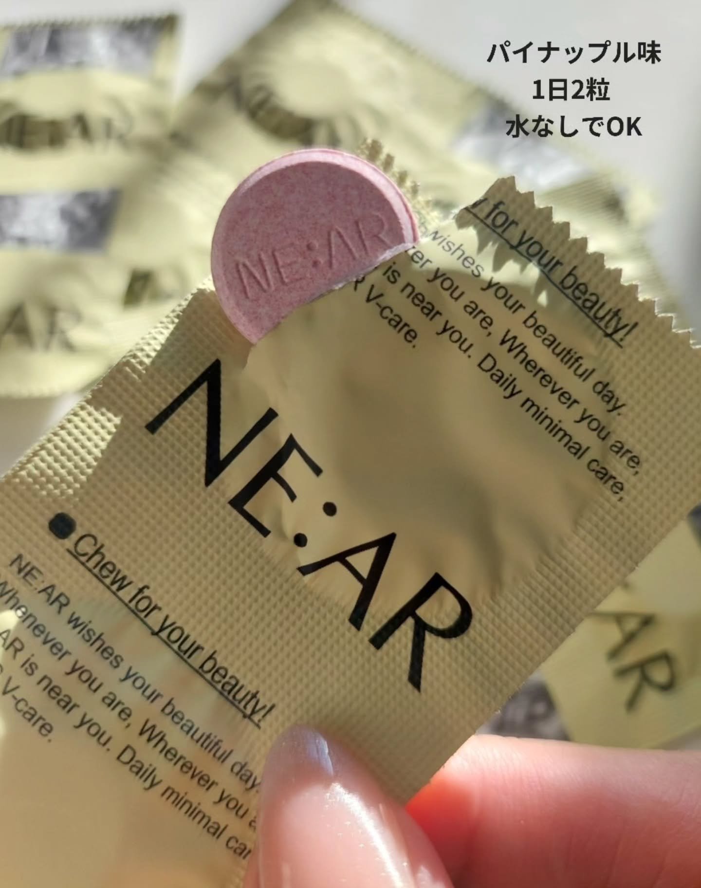 ニアル　Vケア/NE:AR/美容サプリメントを使ったクチコミ（3枚目）