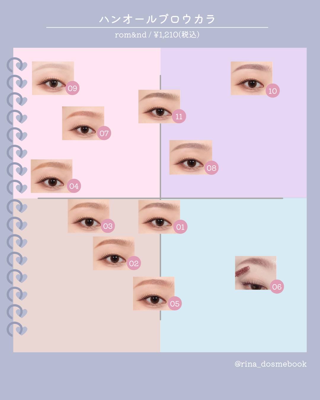 ハンオールブロウカラ/rom&nd/眉マスカラを使ったクチコミ（2枚目）