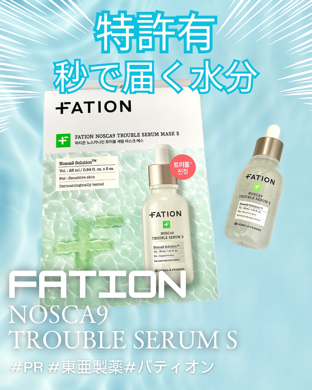 ノスカナイン T セラムマスク S/FATION/シートマスク・パックを使ったクチコミ（1枚目）