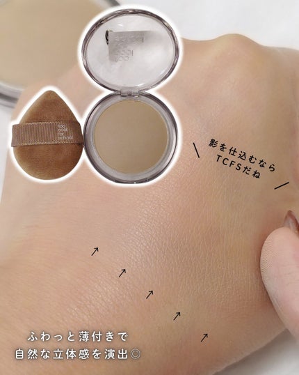 ヴェールドコントゥア/too cool for school/シェーディングを使ったクチコミ(3枚目)