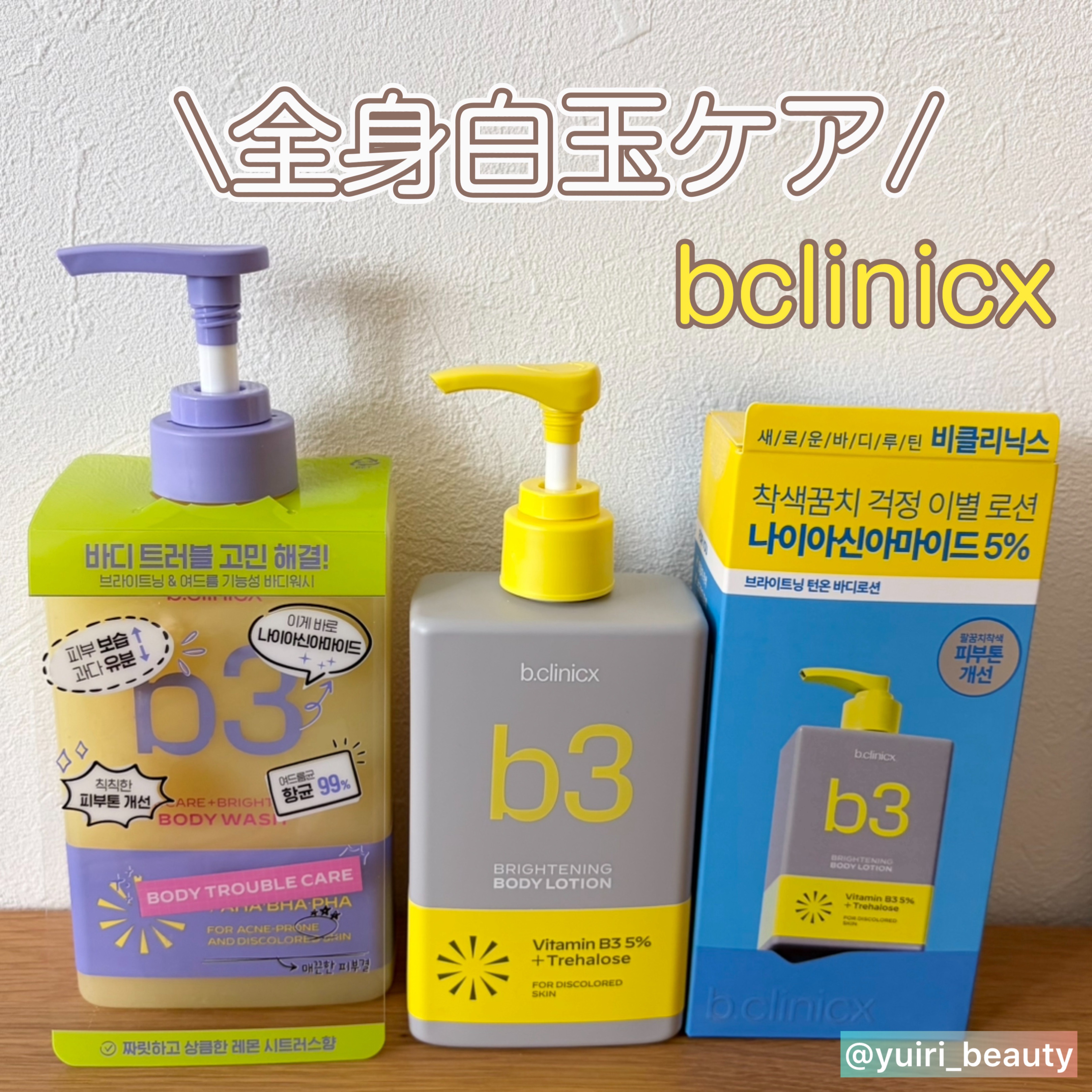 B3 アクネ クリア ボディウォッシュ/b.clinicx/ボディソープを使ったクチコミ（1枚目）