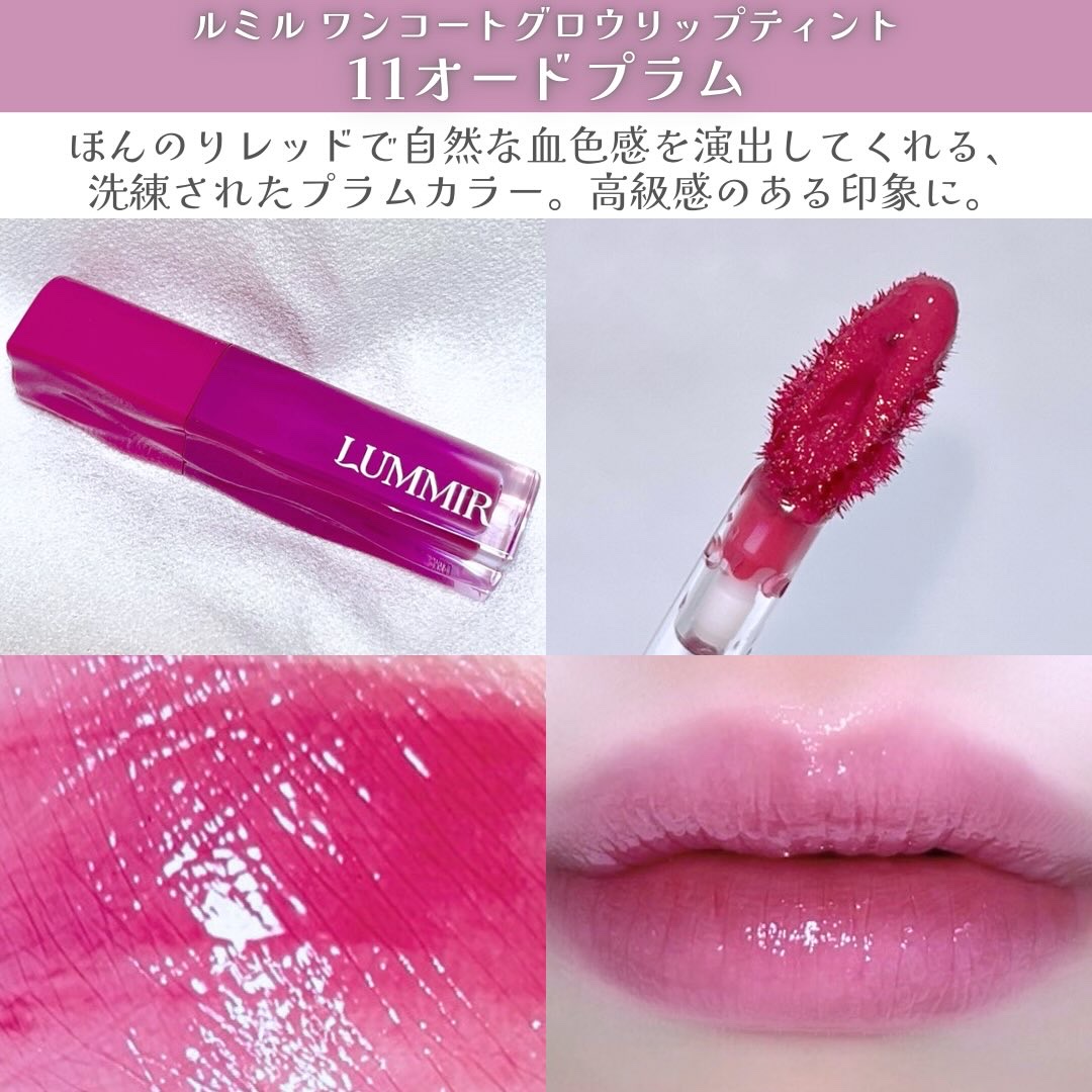 Lummir ワンコート グロウ リップティントのクチコミ「#PR クリアなツヤ感が可愛すぎるルミルのワンコートグロウリップティント💄✨

▶︎塗った瞬間.....」（2枚目）