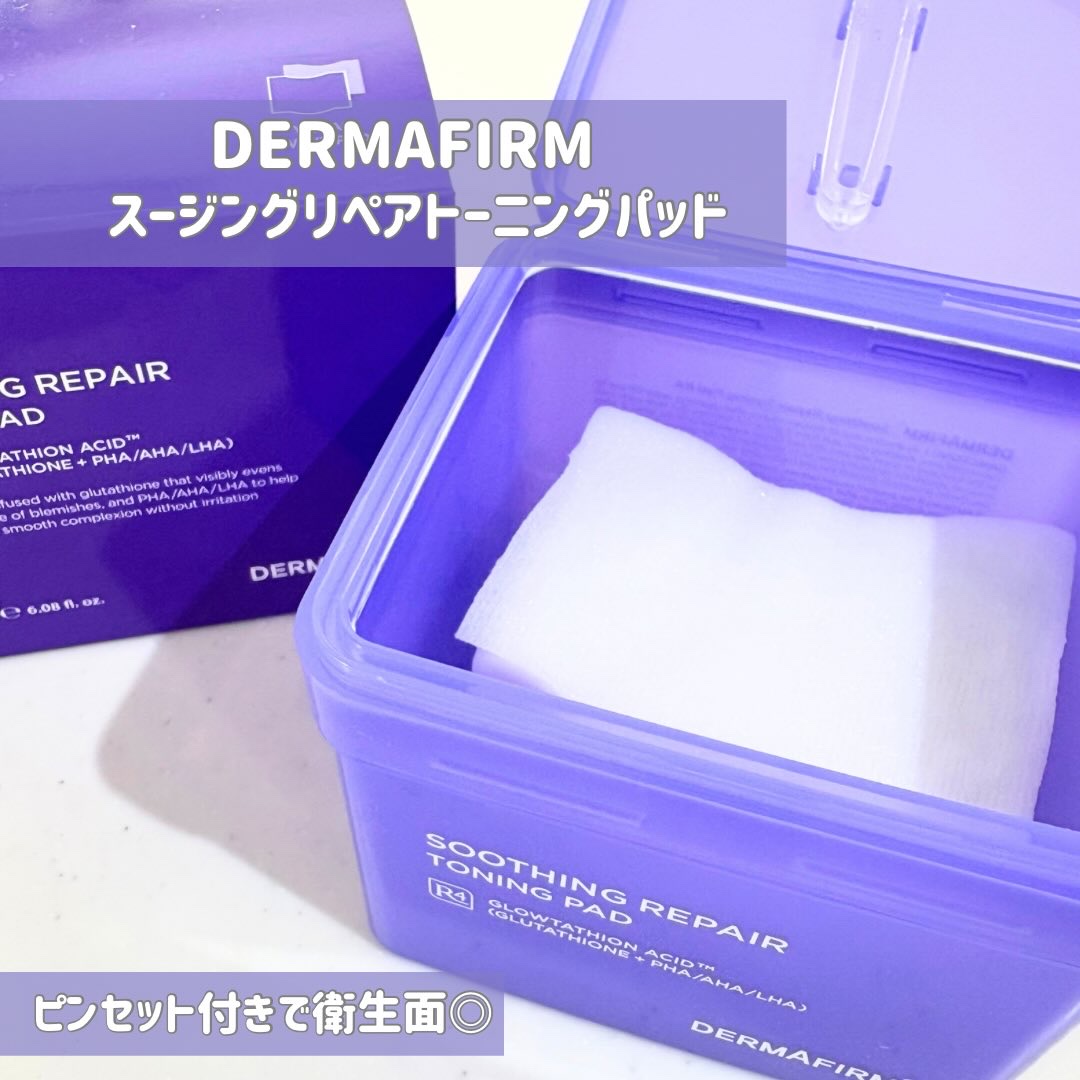 スージングリペア　トーニングパッド/ダーマファーム/トナーパッドを使ったクチコミ（2枚目）