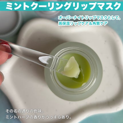 TOCOBO ミントクーリングリップマスクのクチコミ「夜の集中ケアに待望のミニサイズ発売
ーーーーーーーーーーーーーーーーーーーー
TOCOBO
ミ.....」(3枚目)