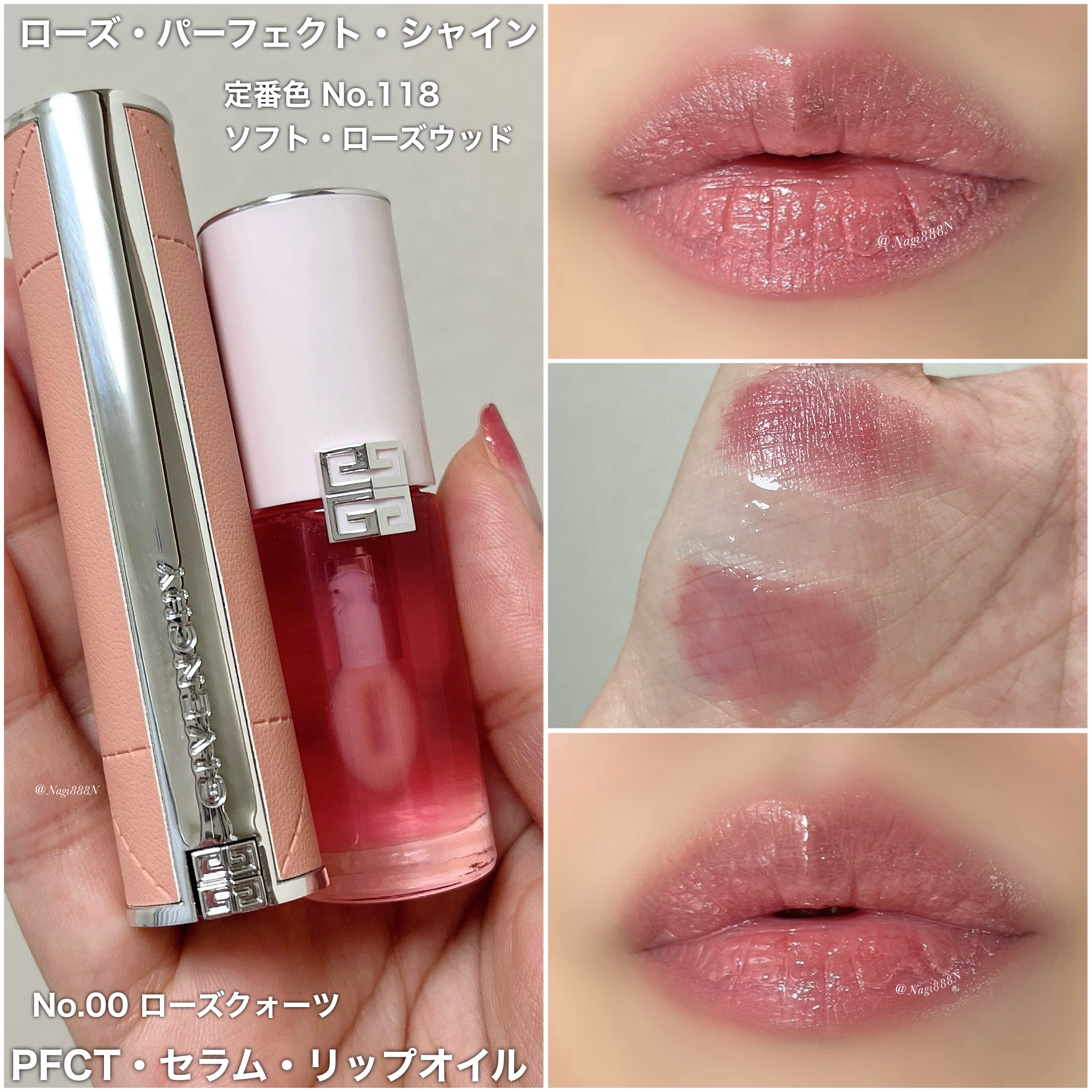 PFCT・セラム・リップオイル/GIVENCHY/リップオイルを使ったクチコミ（3枚目）