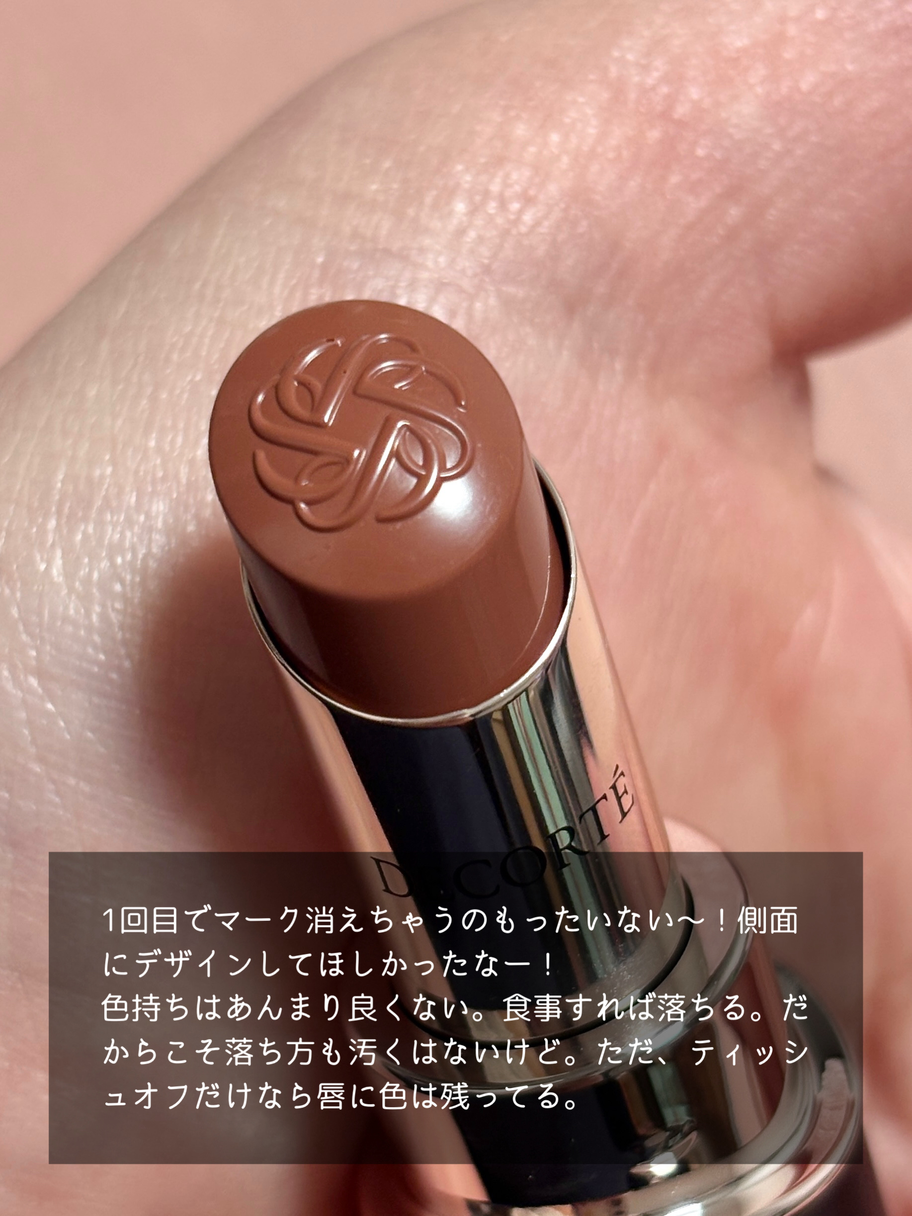 ルージュデコルテ　クリームグロウ/DECORTÉ/口紅を使ったクチコミ（2枚目）